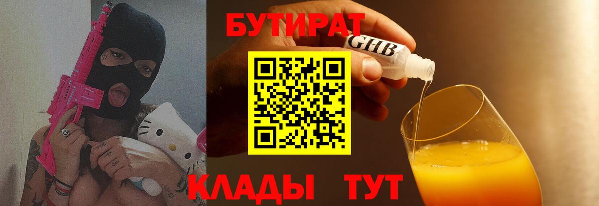БУТИРАТ BDO 33% Глазов