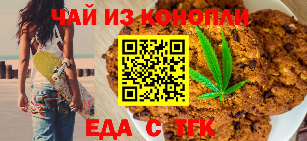 Canna-Cookies конопля  Вход с VPN  Глазов 