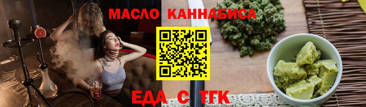 Еда ТГК марихуана Глазов