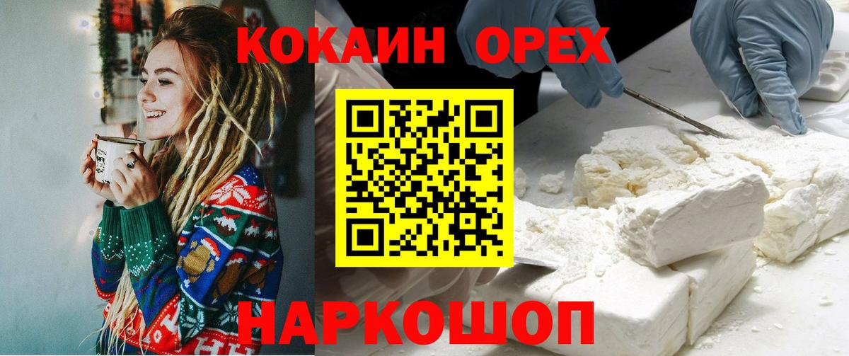 Кокаин Боливия  Cocaine  Глазов  COCAIN 97%  Вход с VPN 