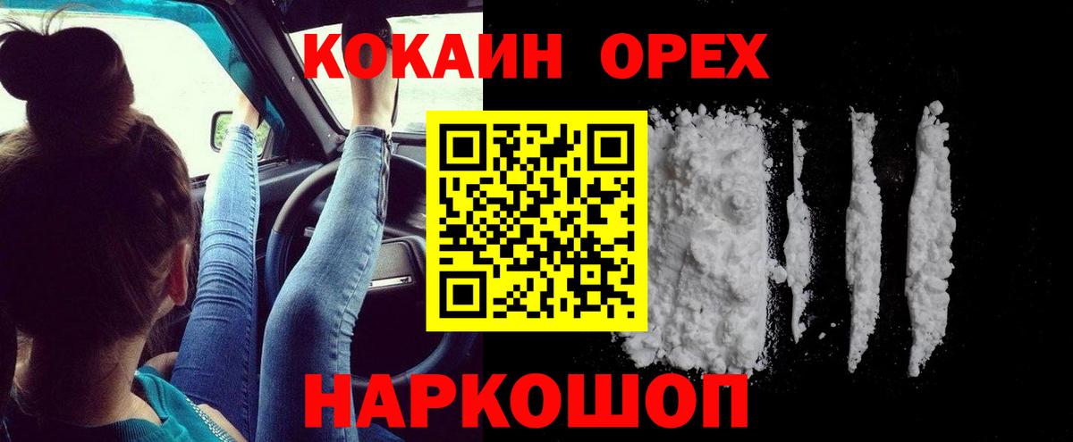 Cocaine 98% Глазов