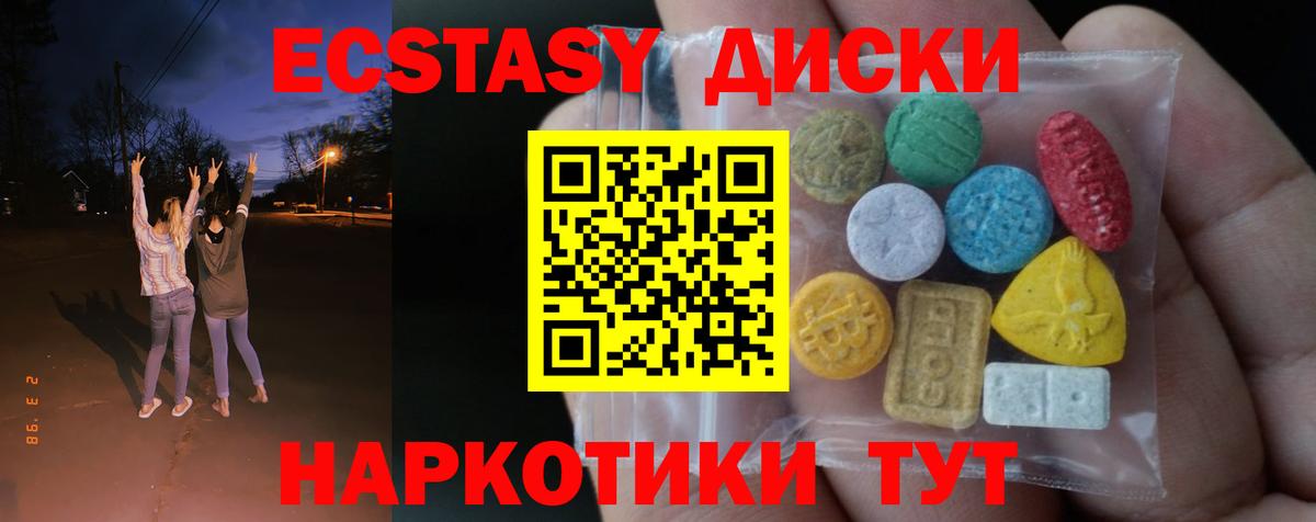 Ecstasy 280 MDMA  Экстази  купить наркоту  Глазов  Экстази ешки  Вход с VPN 