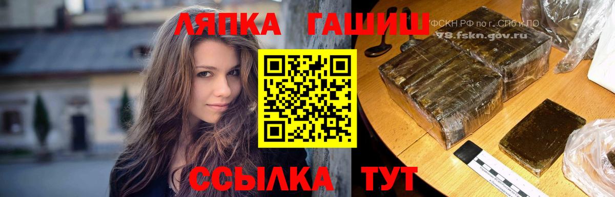 ГАШИШ гашик Глазов