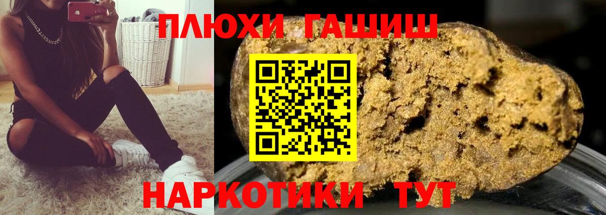 ГАШ  Вход с VPN  Глазов  ГАШИШ гашик  ГАШИШ хэш 
