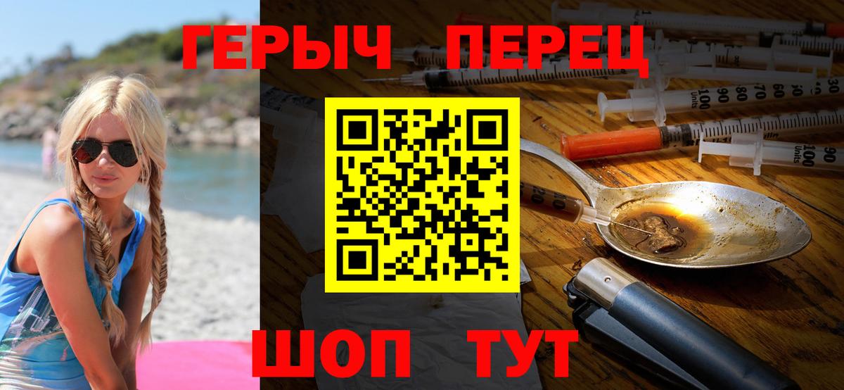 ГЕРОИН VHQ Глазов