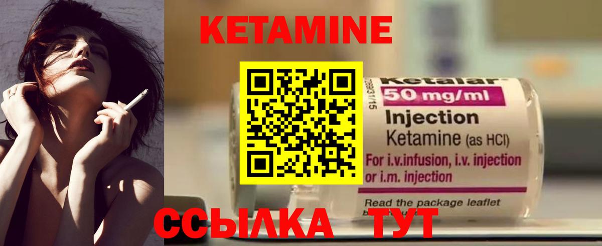 Глазов  Кетамин VHQ  Вход с VPN 