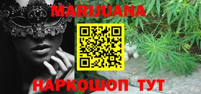 марихуана Заводоуковск