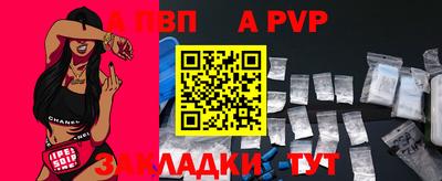 ALPHA PVP Заволжье