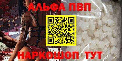 ALPHA PVP Заволжье