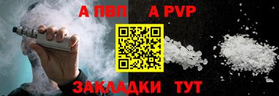 ALPHA PVP Заволжье