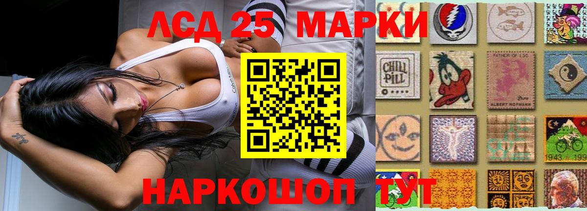 ЛСД экстази ecstasy Глазов