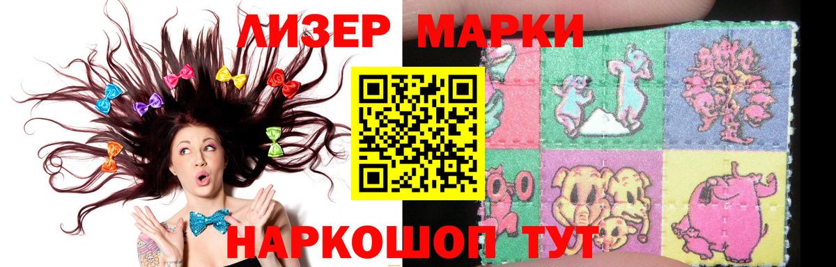 ЛСД экстази кислота  Вход с VPN  Глазов  ЛСД экстази кислота 