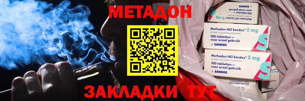 Метадон VHQ Глазов