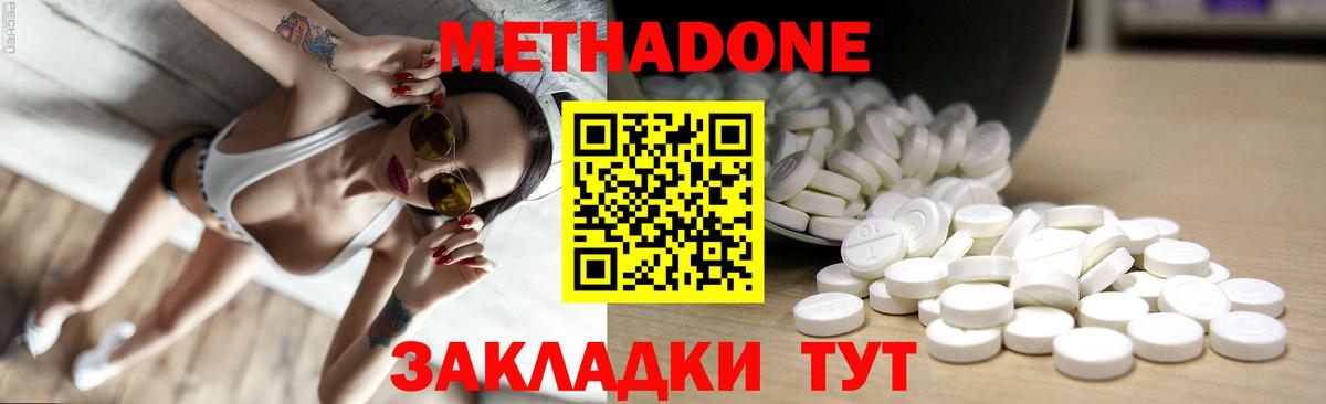 Глазов  Метадон VHQ  Вход с VPN 