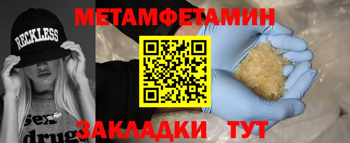 Первитин кристалл Глазов
