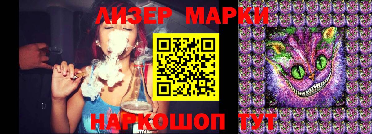 Наркотические марки  Вход с VPN  Глазов  Марки 25I-NBOMe 1500мкг 